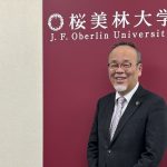 桜美林大学は、なぜこの形になったのか―― 桜美林大学・畑山浩昭学長インタビュー（前編）